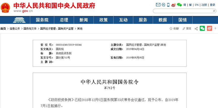 國(guó)務(wù)院明文7月1日起：政府項(xiàng)目不得墊資施工！任何人不得非法干預(yù)工期！